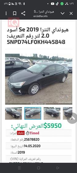 هيونداي النترا